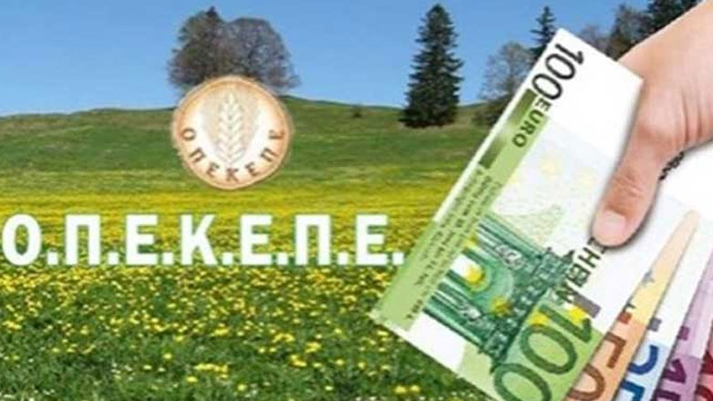 Στη Βουλή η δικογραφία για τον ΟΠΕΚΕΠΕ