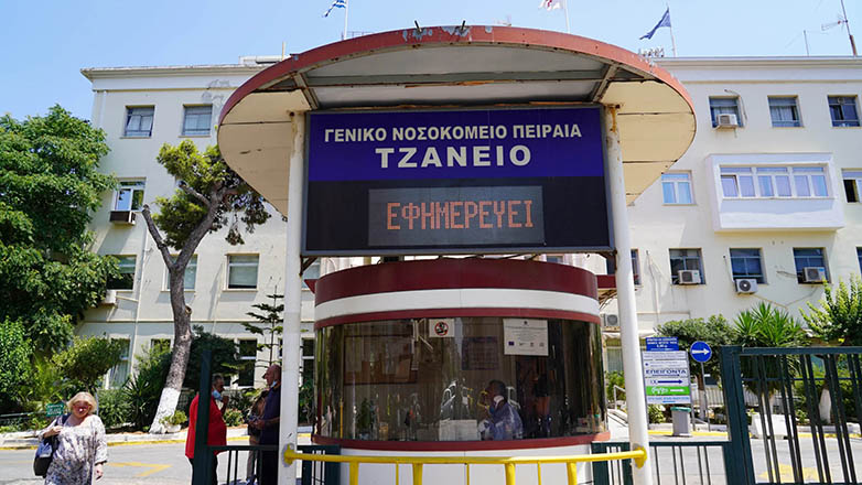 Τζάνειο: Σε βλάβη εκτυπωτή οφείλεται η λάθος μετάγγιση στην 62χρονη σύμφωνα με το πόρισμα