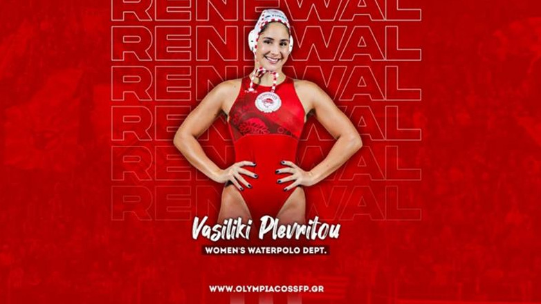 Πόλο: Παρέμεινε στον Ολυμπιακό η Βάσω Πλευρίτου
