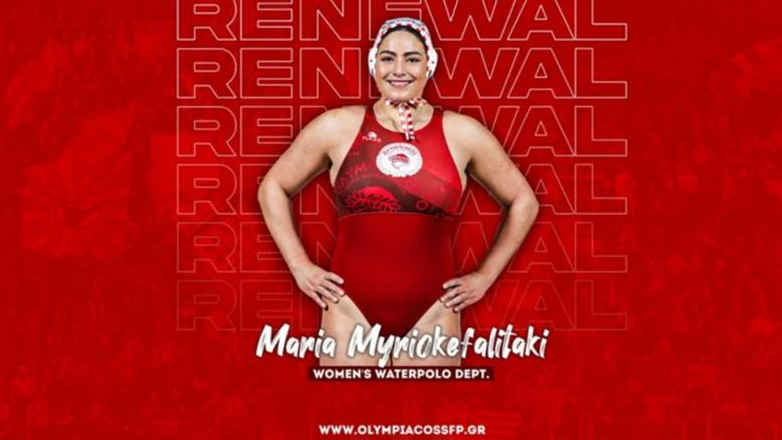 Πόλο: Ανανέωσε με τον Ολυμπιακό η Μυριοκεφαλιτάκη
