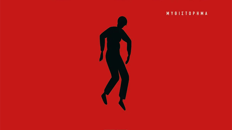 Η αστυνομική λογοτεχνία σε νέες κατευθύνσεις – Το μυθιστόρημα του Βαγγέλη Μπέκα «Γένεσις»