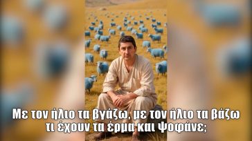 Το video της ημέρας – 28/06/25