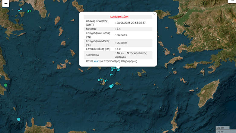 Σεισμική δόνηση 3,4 βαθμών της κλίμακας ρίχτερ στην Αμοργό