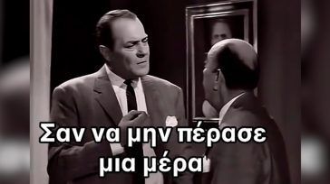 Το video της ημέρας – 29/06/25