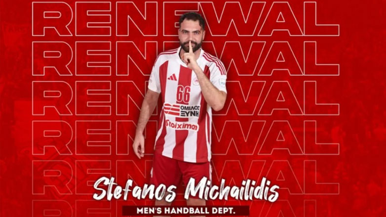 Χάντμπολ: Παρέμεινε στον Ολυμπιακό ο Μιχαηλίδης