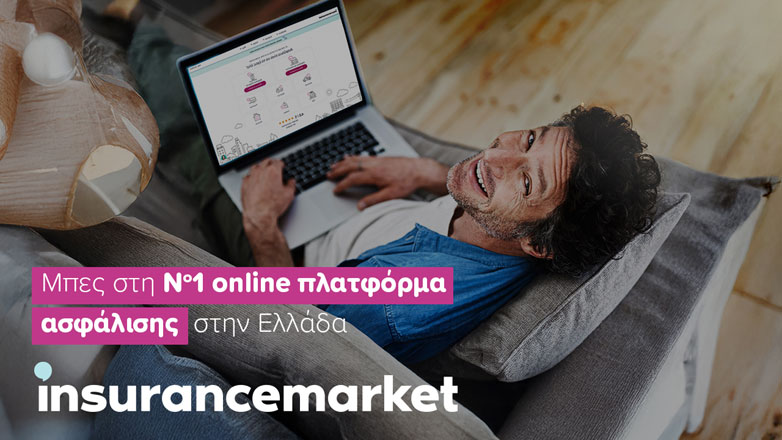 insurancemarket: Για ό,τι και να θέλεις για την ασφάλειά σου