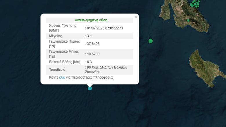 Σεισμός 3,1 Ρίχτερ δυτικά της Ζακύνθου