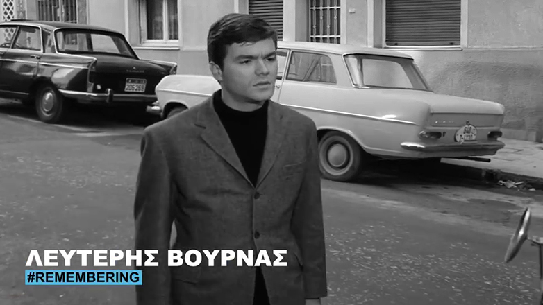 Λευτέρης Βουρνάς: Το βίντεο της Φίνος Φιλμ για τα 38 χρόνια από την τραγική αυτοκτονία του ηθοποιού Λευτέρης Βουρνάς: Το βίντεο της Φίνος Φιλμ για τα 38 χρόνια από την τραγική αυτοκτονία του ηθοποιού