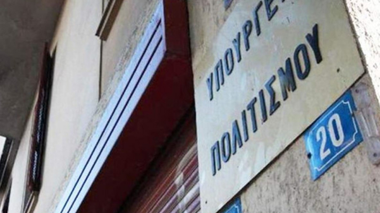 Υπουργείο Πολιτισμού: 765.000 ευρώ, σε δράσεις Εικαστικών τεχνών, Αρχιτεκτονικής, Φωτογραφίας, Design και Μουσείων, Πινακοθηκών και Συλλογών