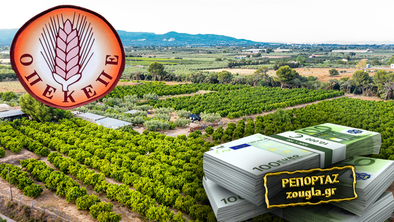 Σκάνδαλο ΟΠΕΚΕΠΕ: Έρχεται δίκη με 64 κατηγορούμενους για παράνομα βοσκοτόπια