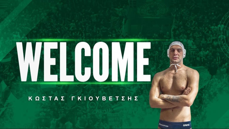 Πόλο: Στον Παναθηναϊκό ο Γκιουβέτσης