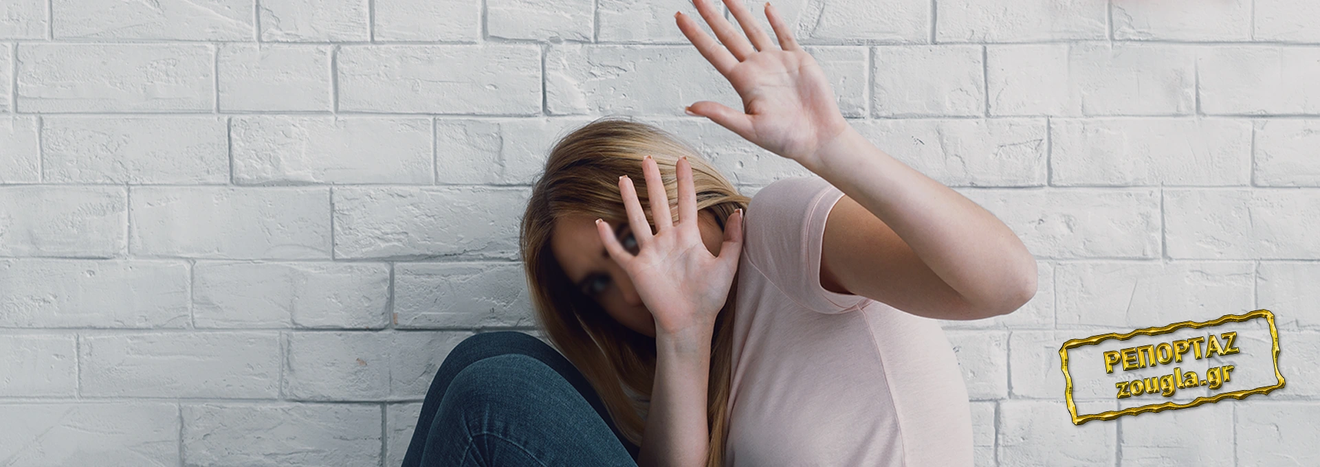 Δύο υποθέσεις βιασμού διερευνά η ΕΛ.ΑΣ. σε Ρόδο και Κάλυμνο