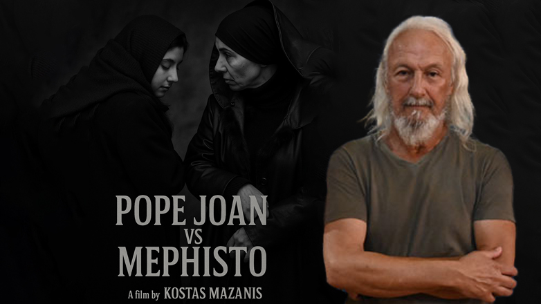 Ξεκίνησαν τα γυρίσματα της νέας ταινίας του Κώστα Μαζάνη «POPE JOAN VS MEPHISTO»