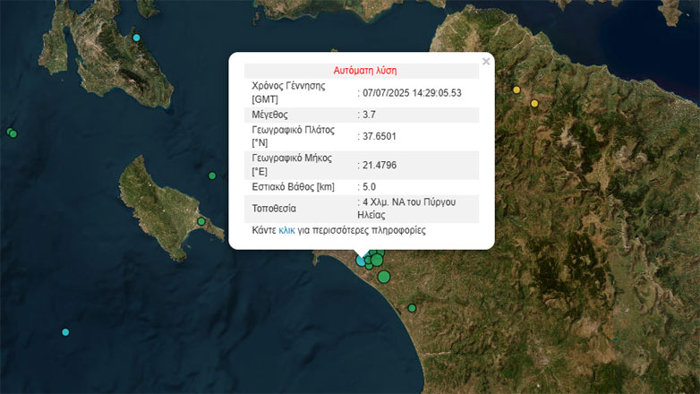 Τρεις σεισμικές δονήσεις μέχρι 3,7 Ρίχτερ στον Πύργο Ηλείας