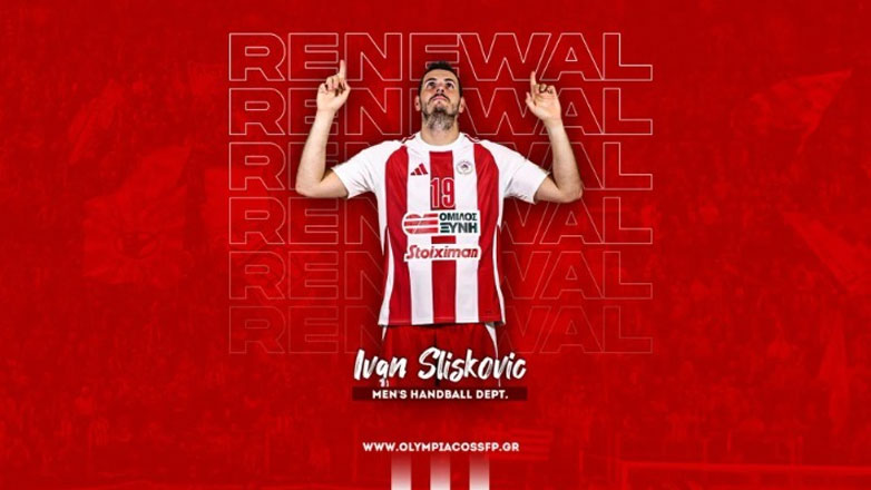 Χάντμπολ: Παραμένει στον Ολυμπιακό ο Σλίσκοβιτς