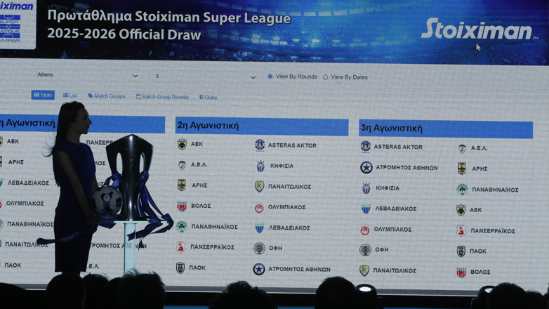 Super League: Τα ντέρμπι της νέας σεζόν και οι ημερομηνίες διεξαγωγής τους