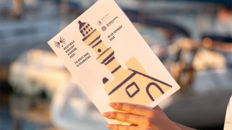 Αθρόα η προσέλευση του κόσμου στο 4ο Φεστιβάλ Βιβλίου Χανίων