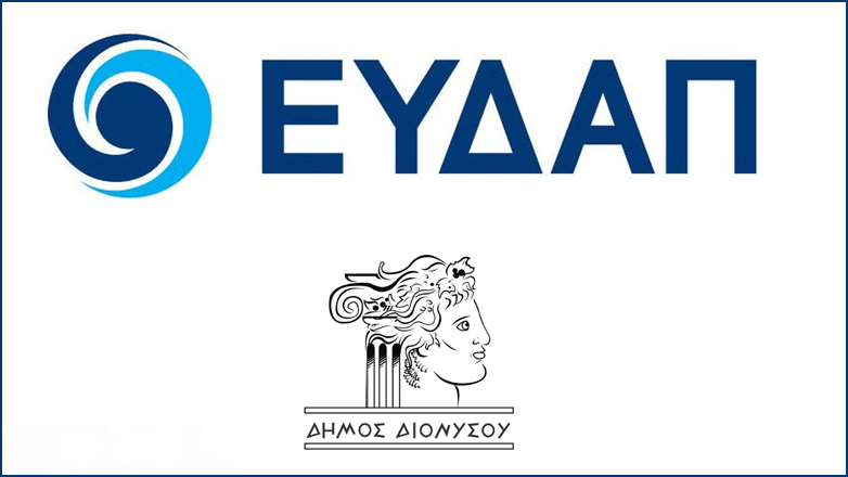 Δήμος Διονύσου: Ξεσηκώνονται οι πολίτες εξαιτίας της ταυτόχρονης αποστολής λογαριασμών της ΕΥΔΑΠ δύο τετραμήνων