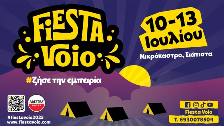 Ανοίγει η αυλαία στο FIESTA VOIO στις όχθες του ποταμού Αλιάκμονα