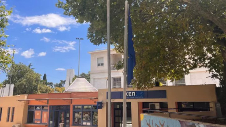 Κομοτηνή: Βούλγαρος κατέβασε ελληνική σημαία από ΚΕΠ και την έκαψε