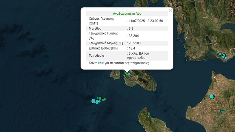 Σεισμός 3,8 Ρίχτερ στο Αργοστόλι