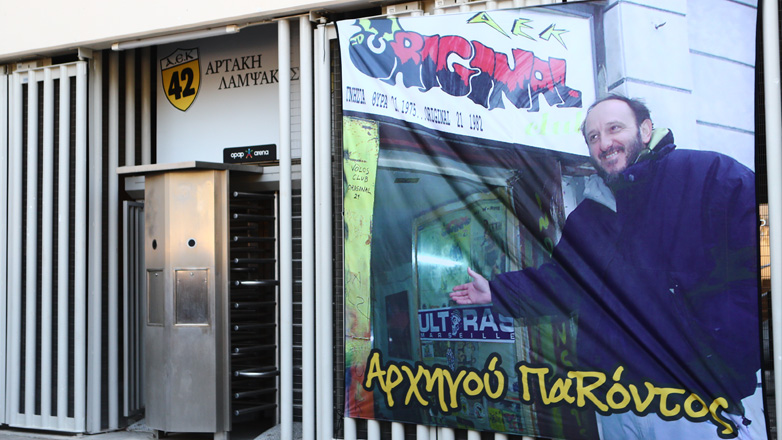 ΑΕΚ: Η Θύρα 40 της OPAP Arena πήρε το όνομα του Δημήτρη Χατζηχρήστου!