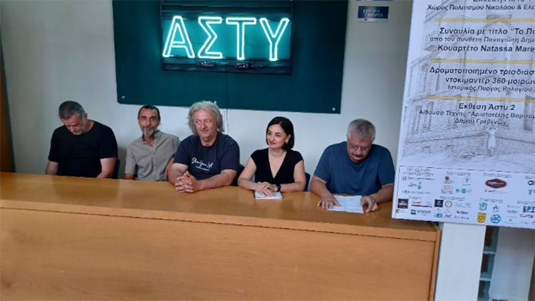 Γρεβενά: Πολυθέαμα πολιτισμού αφιερωμένο στα «αστικό τοπίο» της πόλης