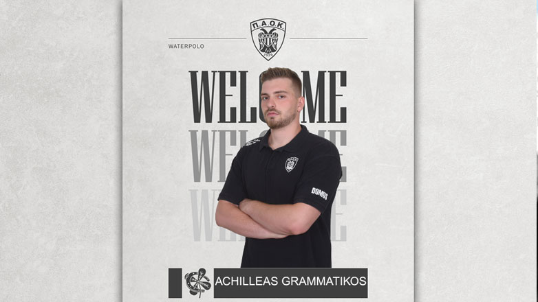 Πόλο: Στον ΠΑΟΚ ο Γραμματικός