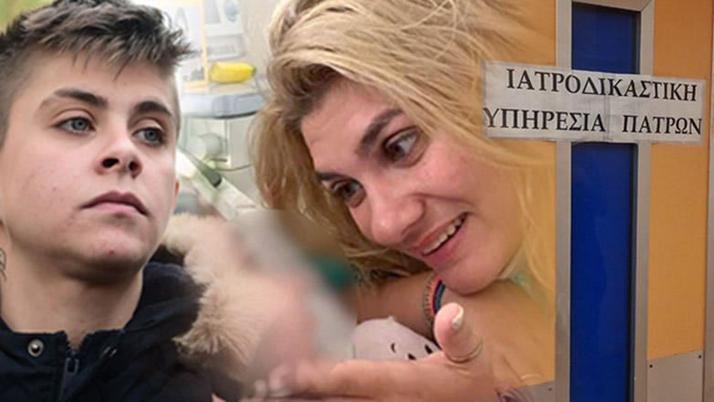 Ιατροδικαστική Πάτρας: Επανέλεγχος για όλες τις εκθέσεις από το 2020 Ιατροδικαστική Πάτρας: Επανέλεγχος για όλες τις εκθέσεις από το 2020