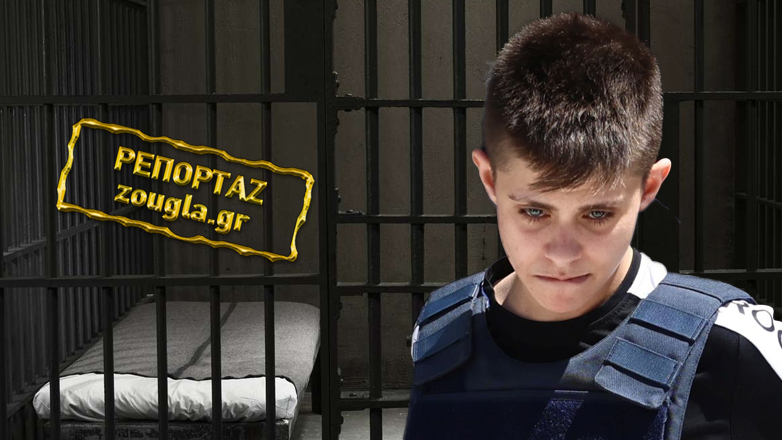 Ειρήνη Μουρτζούκου: Η  ζωή στο κελί και οι «εκπλήξεις» στο απολογητικό της υπόμνημα