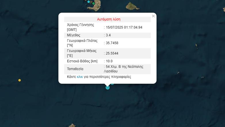Σεισμός 3,4 Ρίχτερ στο Κρητικό πέλαγος