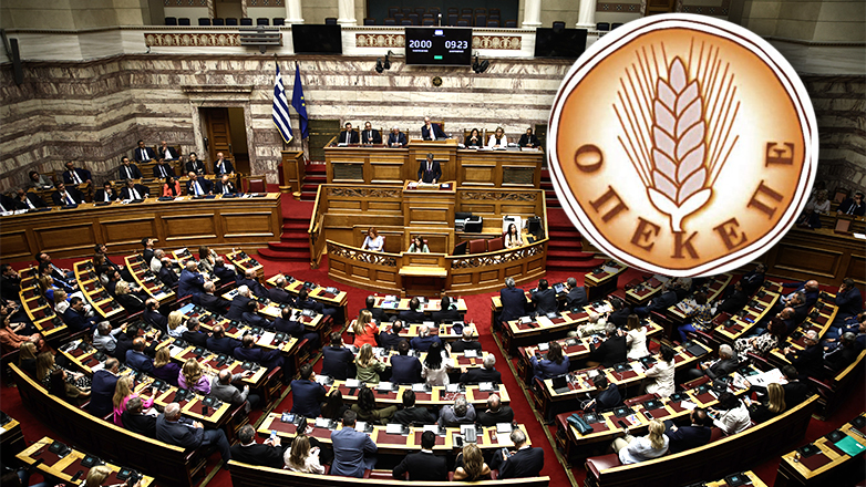 ΟΠΕΚΕΠΕ: Πρόταση για εξεταστική επιτροπή καταθέτει σήμερα η κυβέρνηση