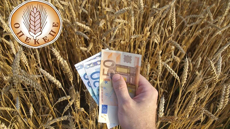 ΟΠΕΚΕΠΕ:  Μέσα Αυγούστου οι πρώτες κλήσεις  για την επιστροφή χρημάτων