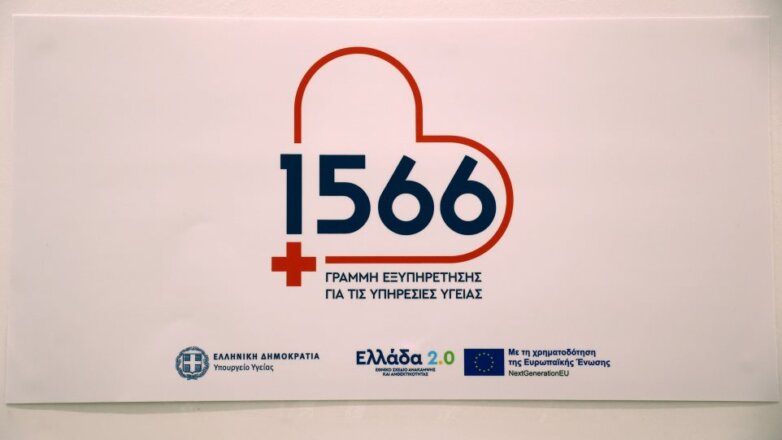 ΕΣΥ: Πώς θα κλείνονται τα ραντεβού από την 1η Οκτωβρίου