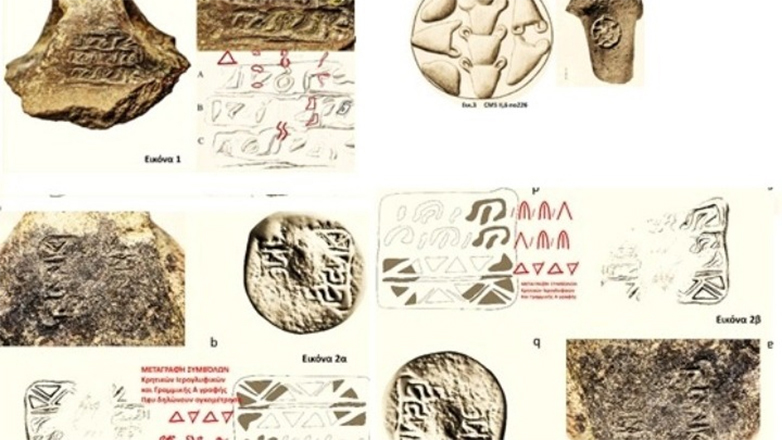 Τα πρώτα σύμβολα γραφής και οι σφραγίδες της Θηρασίας – Μία ανακάλυψη για την πρωτογραφή του Αιγαιακού Πολιτισμού