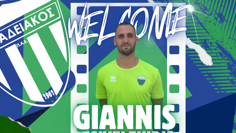 Ο Λεβαδειακός ανακοίνωσε τον Τσιβελεκίδη