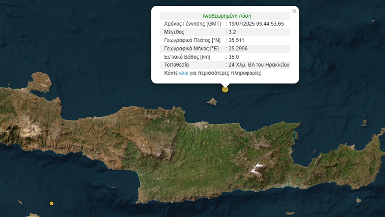 Σεισμός 3,2 Ρίχτερ στην Κρήτη