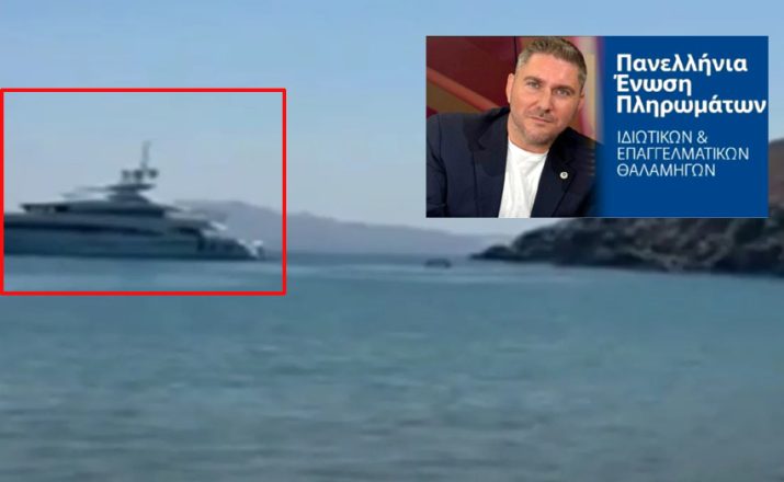 Πολυτελές σκάφος πλησίασε επικίνδυνα τους λουόμενους σε παραλία της Τήνου Πολυτελές σκάφος πλησίασε επικίνδυνα τους λουόμενους σε παραλία της Τήνου