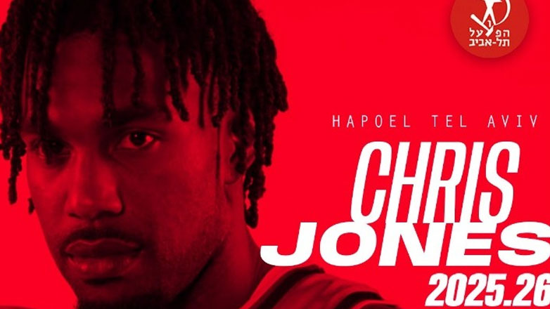 Μπάσκετ: Ανακοίνωσε την απόκτηση του Κρις Τζόουνς η Χαποέλ Τελ Αβίβ