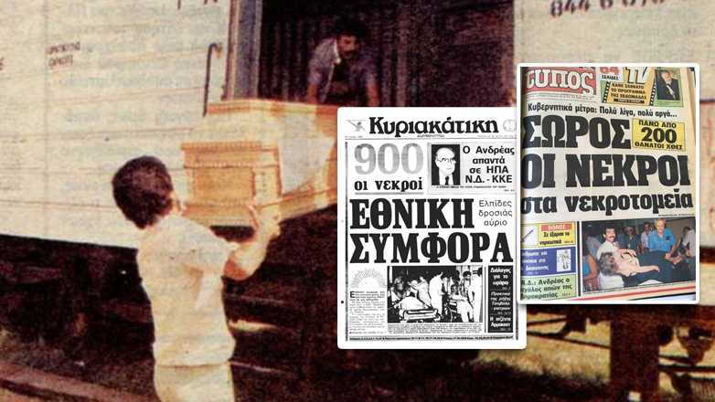 Καύσωνας 1987: H ασφυξία με τους 1.300 νεκρούς
