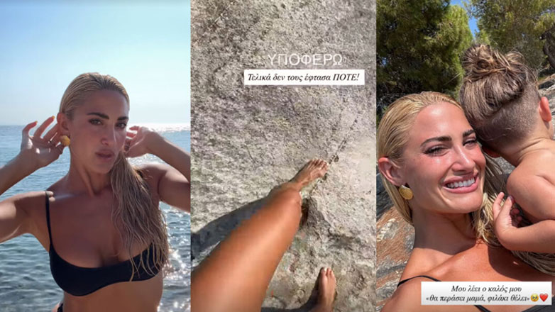 Ιωάννα Τούνη: Ατύχημα σε παραλία της Χαλκιδικής – «Θα περάσει μαμά φιλάκι θέλει»