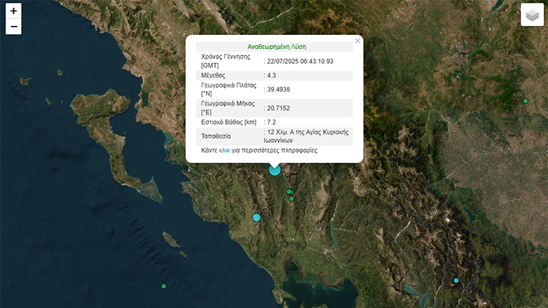 Σεισμός 4,3 της κλίμακας Ρίχτερ στα Ιωάννινα