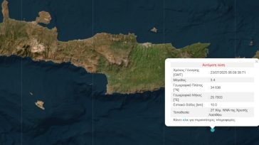 Σεισμός 3,4 Ρίχτερ νότια της Χρυσής Λασιθίου