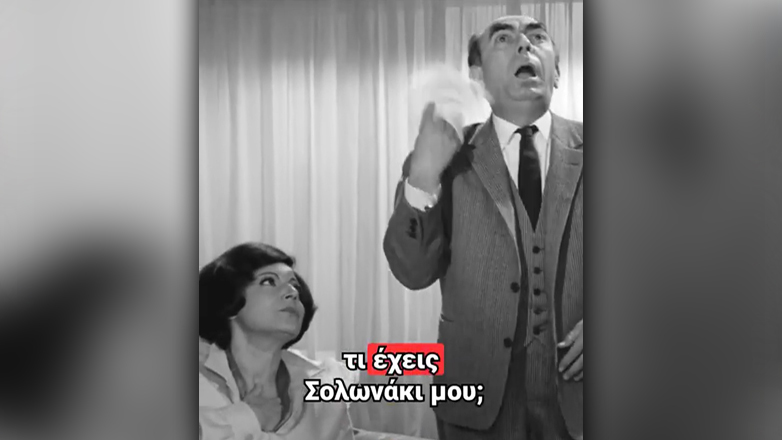 Η Φίνος Φιλμ διακωμωδεί τον καύσωνα με ένα απολαυστικό βίντεο