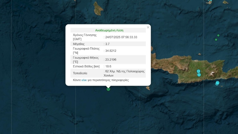 Σεισμός 3,7 Ρίχτερ νότια της Κρήτης