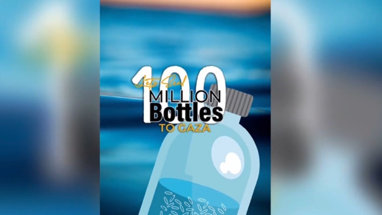 «Ένα μπουκάλι… ελπίδας για τη Γάζα»