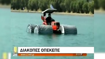 Το video της ημέρας – 28/07/25