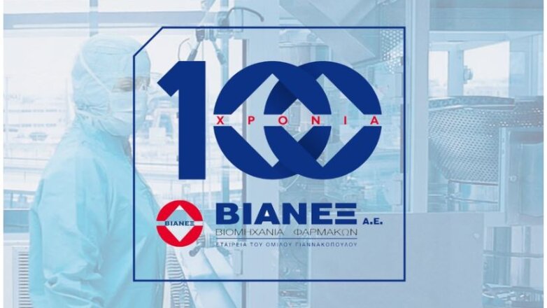 Ίδρυμα «Παύλος Γιαννακόπουλος»: Δίπλα στις οικογένειες ακριτικών περιοχών για τη γέννηση 3ου και πλέον παιδιού, με τη στήριξη του Ομίλου ΒΙΑΝΕΞ