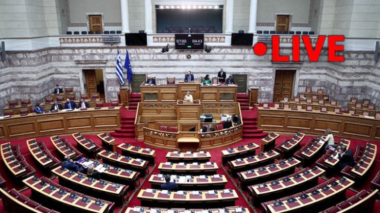 Ολοκληρώθηκε η συζήτηση για τη σύσταση Εξεταστικής Επιτροπής για τον ΟΠΕΚΕΠΕ – Live η ονομαστική ψηφοφορία στη Βουλή