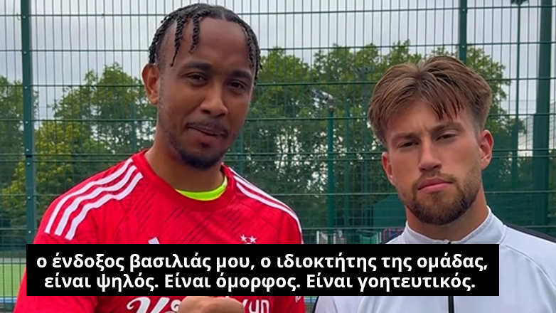 Ο Μόργκαν Γκιμπς-Γουάιτ κάνει δηλώσεις on camera διαβάζοντας από το… κινητό